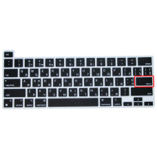 Силиконовая накладка на клавиатуру MacBook Pro 13" (A2251/A2289/A2338) | Pro 16" (A2141) US